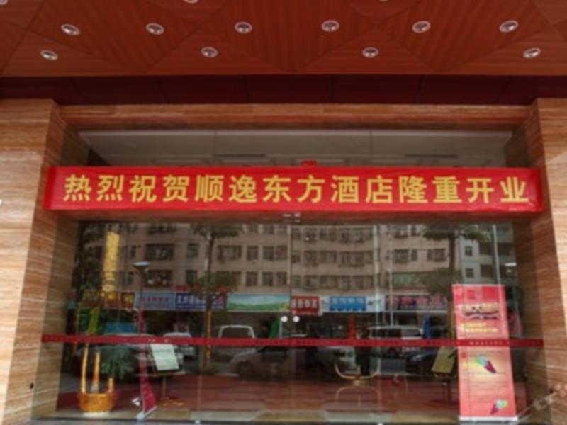 Oriental Shine Hotel Thẩm Quyến Ngoại thất bức ảnh